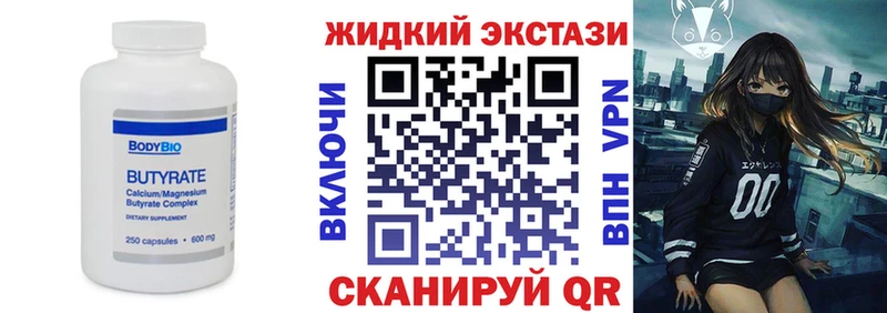 БУТИРАТ оксана  Купить закладки  Бодайбо 