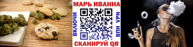 Печенье с ТГК марихуана Бодайбо
