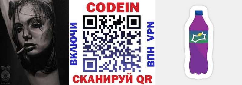 Купить  Бодайбо  Кодеиновый сироп Lean Purple Drank 