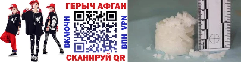 ГЕРОИН герыч  Купить где  Бодайбо 