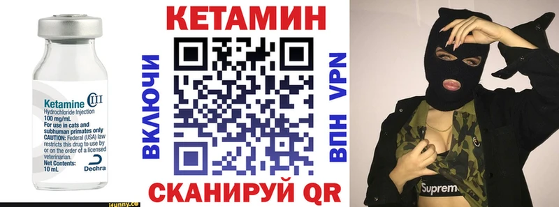 Кетамин VHQ  Купить закладки  Бодайбо 