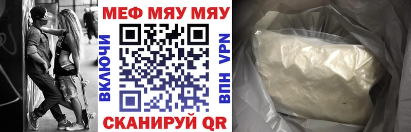 МЯУ-МЯУ мяу мяу  Купить  Бодайбо 