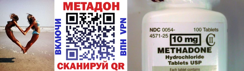 Купить где  Бодайбо  Метадон VHQ 